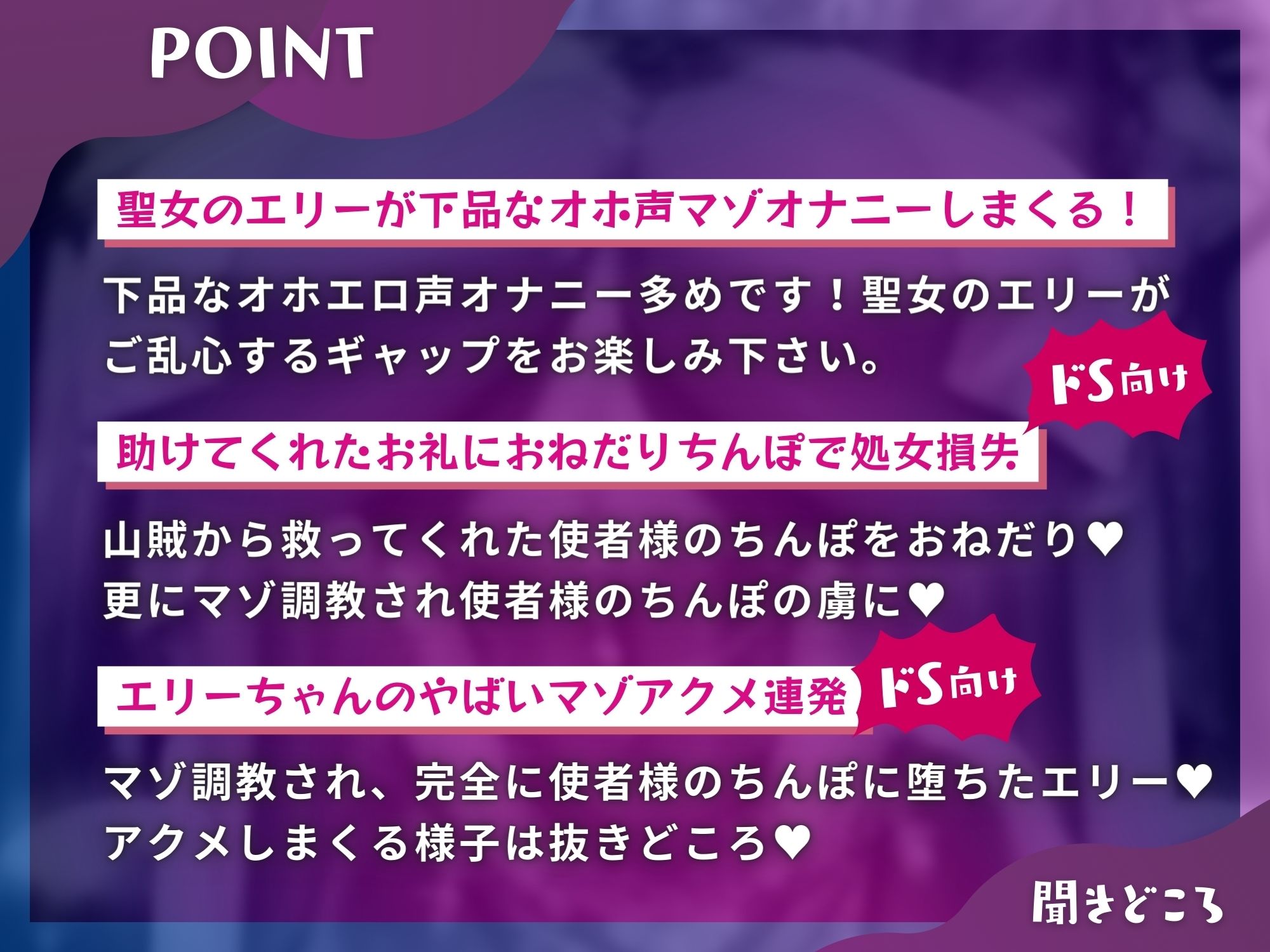 神の前でオナニーしていた神官皇女を策略で俺好みにマゾ調教する【ドS向け/KU100】