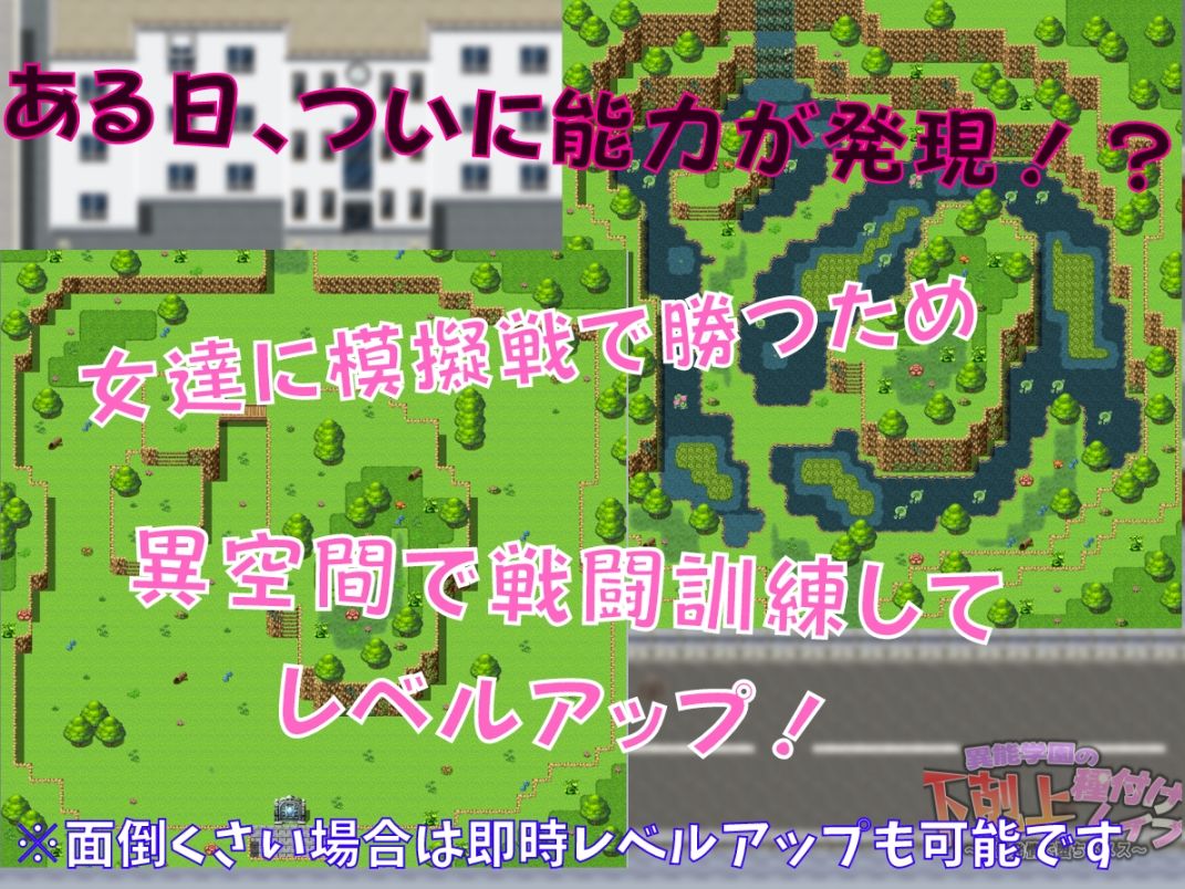 異能学園の下剋上種付けレ〇プ 〜強●発情で堕ちるメス〜