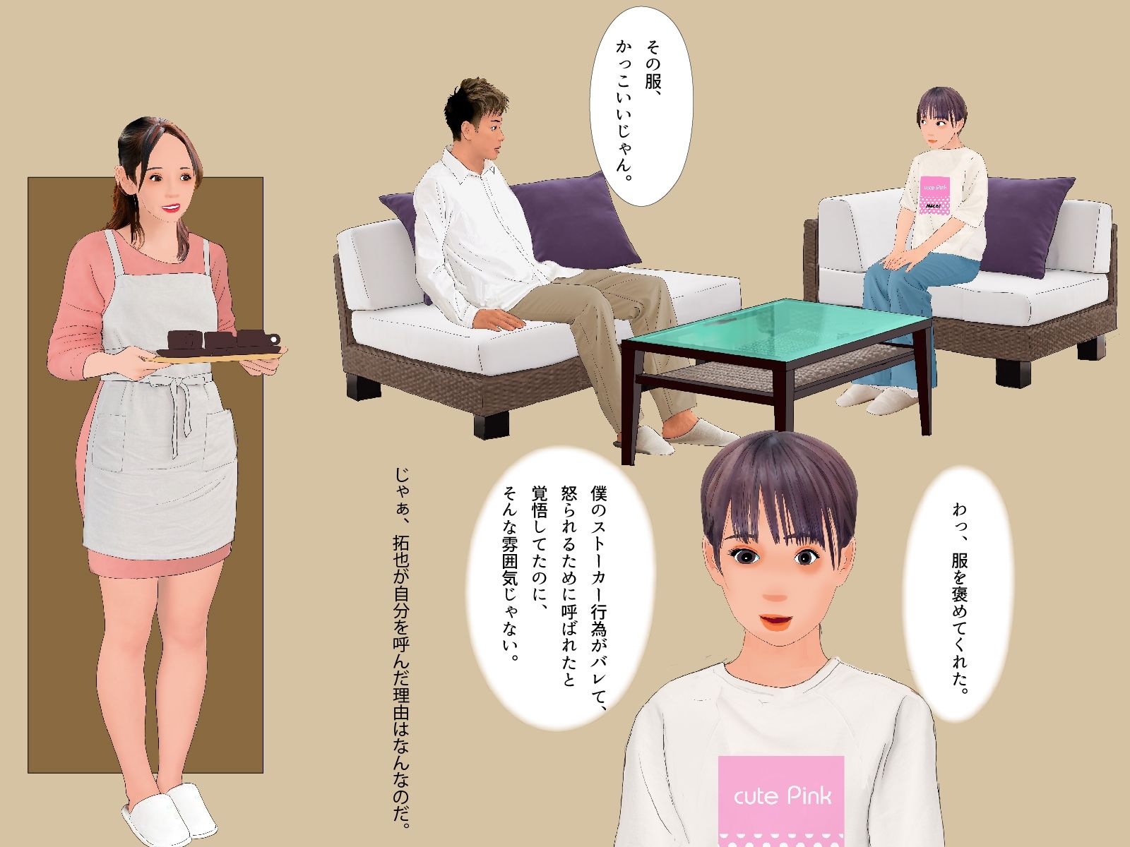 男の娘絵本「僕の知らないところで僕を女の子にする計画が進んでいた。」一気読みセット