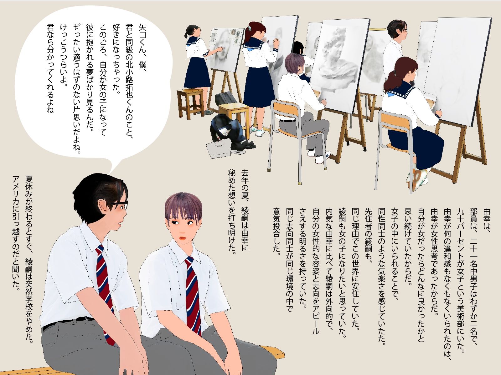 男の娘絵本「僕の知らないところで僕を女の子にする計画が進んでいた。」一気読みセット