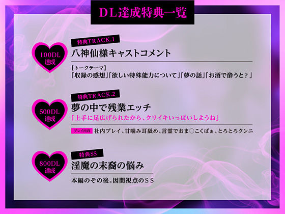 【溺愛言霊プレイ】淫魔の末裔の同僚にとことん愛され密着SEXでイクイクが止まらないっ！！！