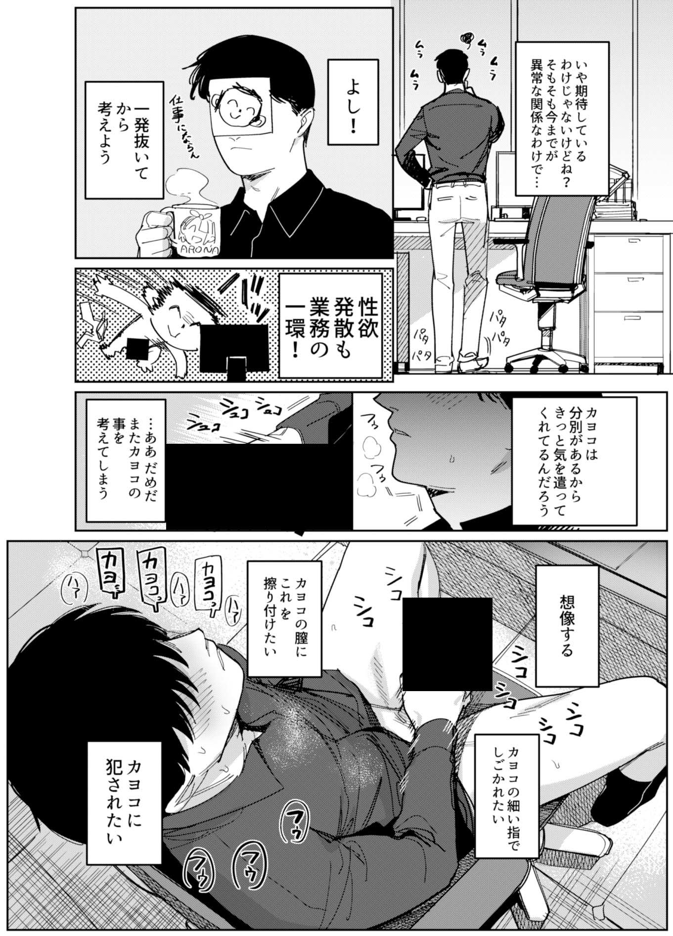 鬼方カヨコはこんなことしないPart.2