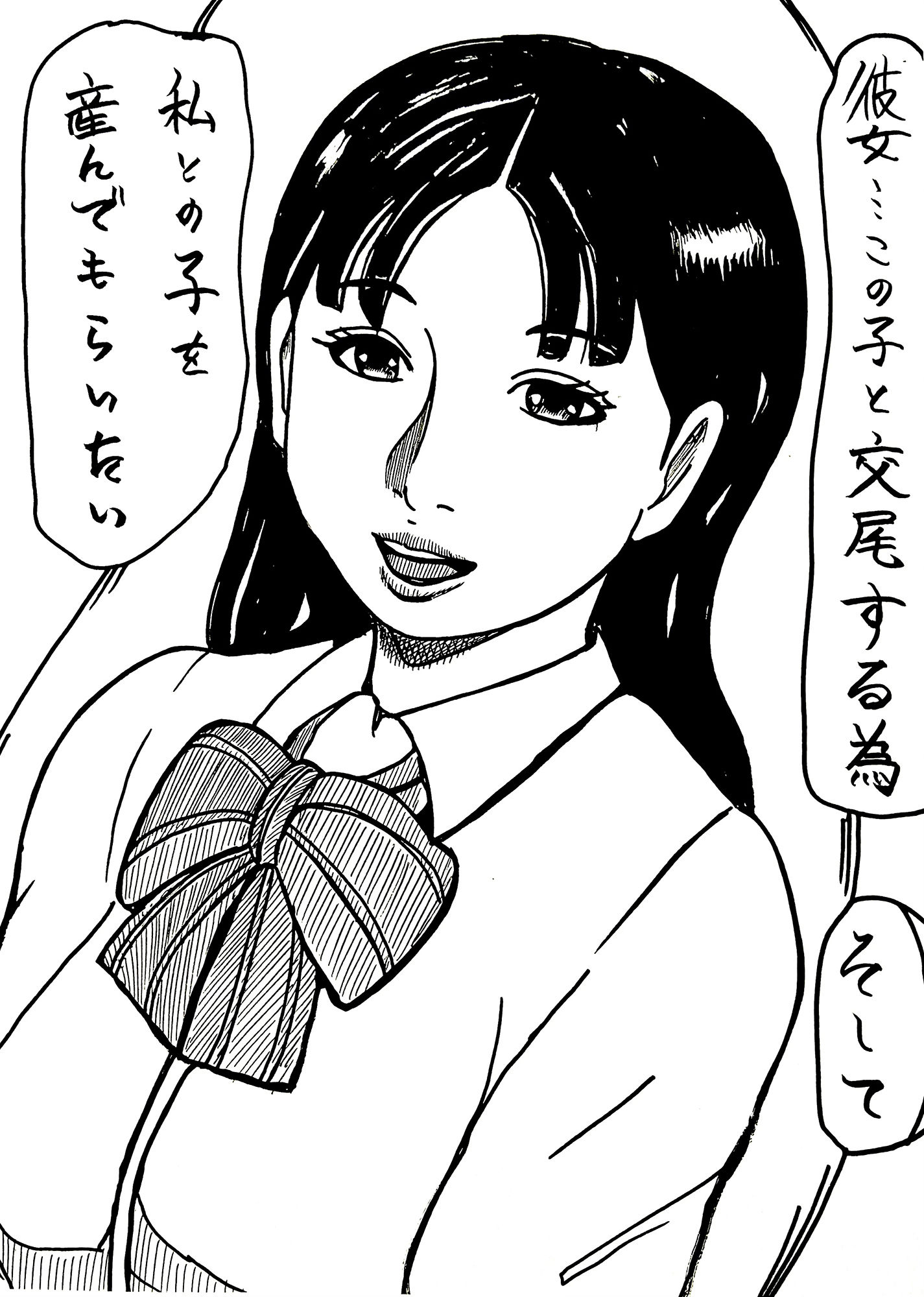 娘のともだちを孕ませたい