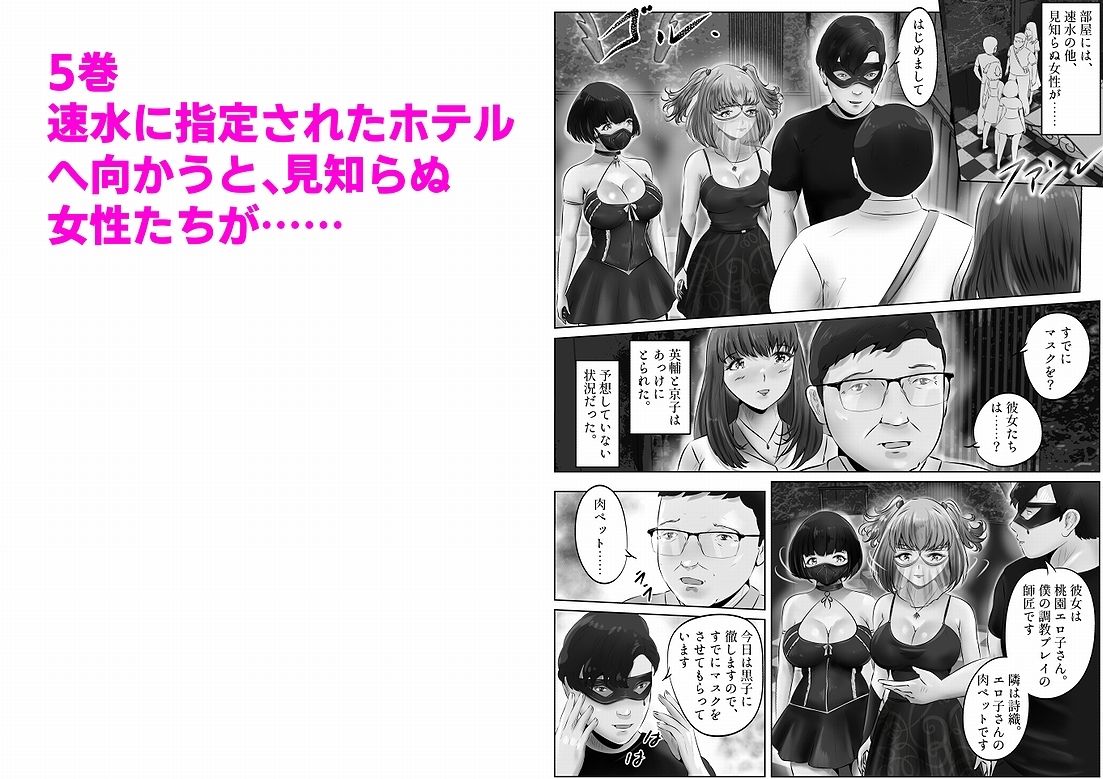 不倫人妻調教物語 杉原京子編 まとめ（2）