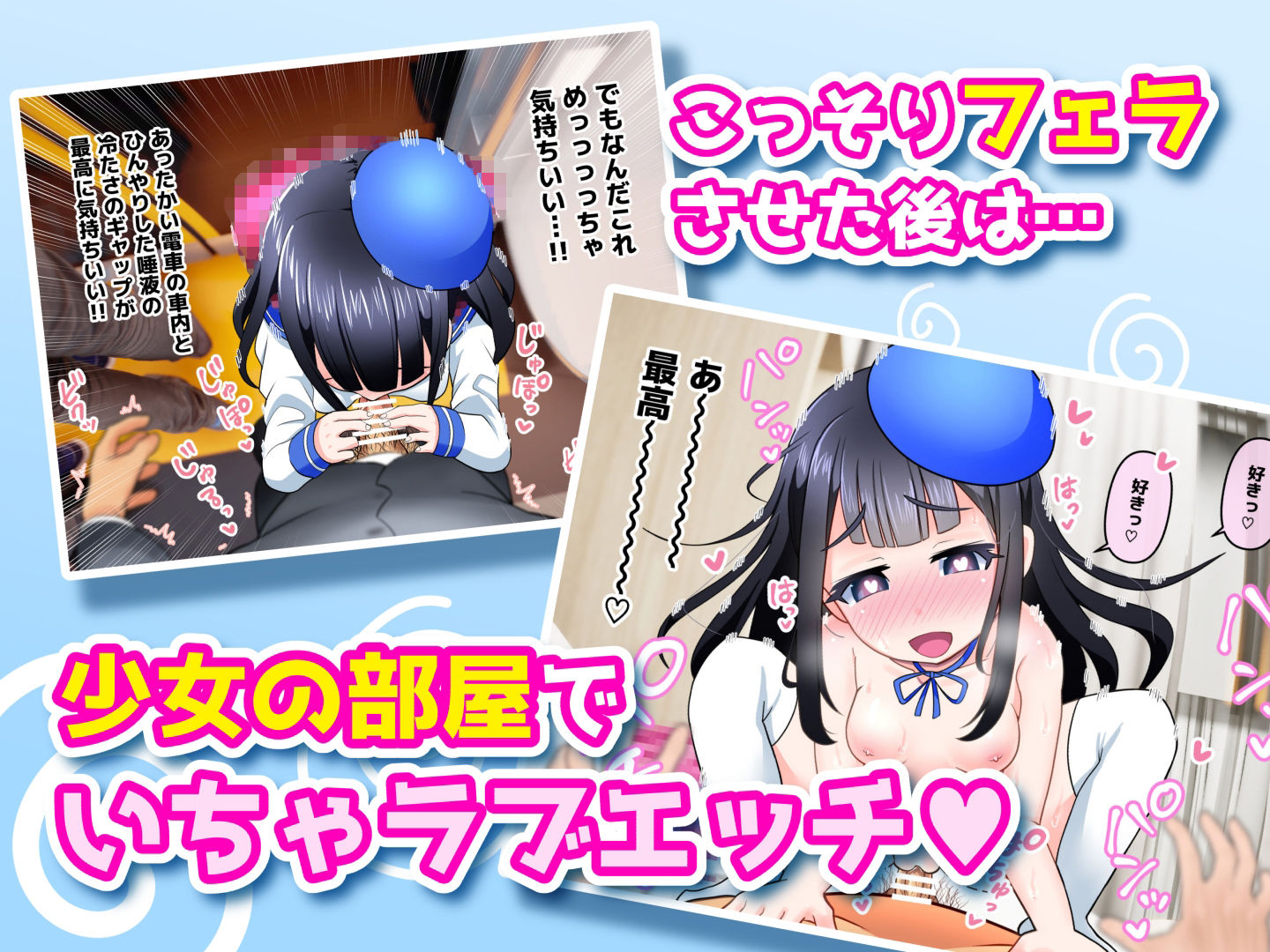 少女催●2〜指を回すだけのお手軽催●〜