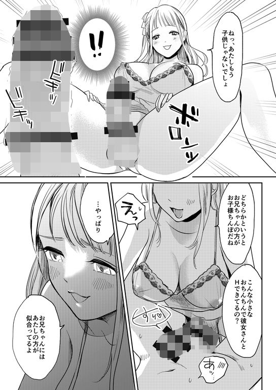 女性化お兄ちゃんを彼女にしちゃえ！