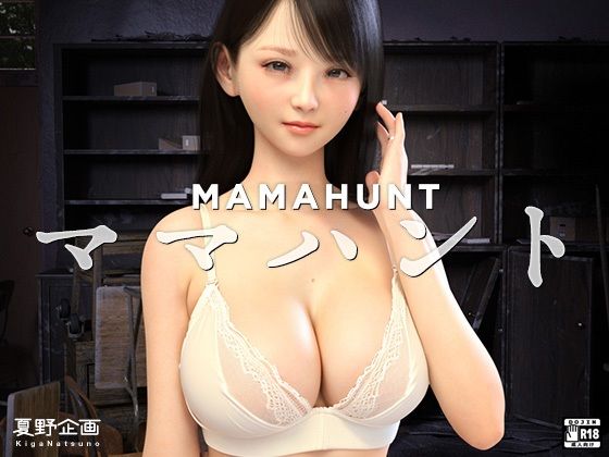 ママハント MAMAHUNT