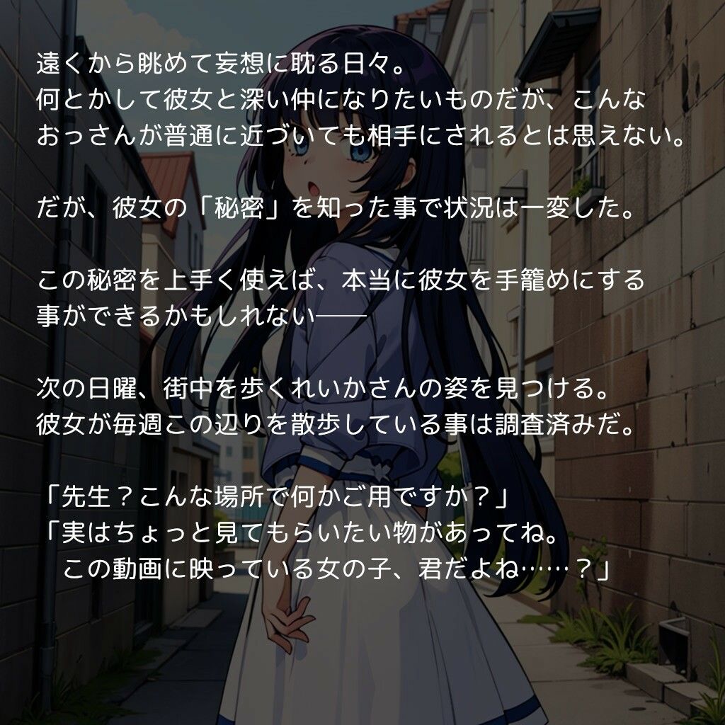 キュ〇ビューティ、陥落【前編】 〜清楚で品行方正な生徒会長が弱みを握られ中年教師の精子で孕むまで〜