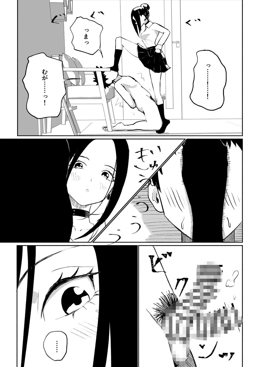 年下彼女の飴（キス）と鞭（お仕置き）