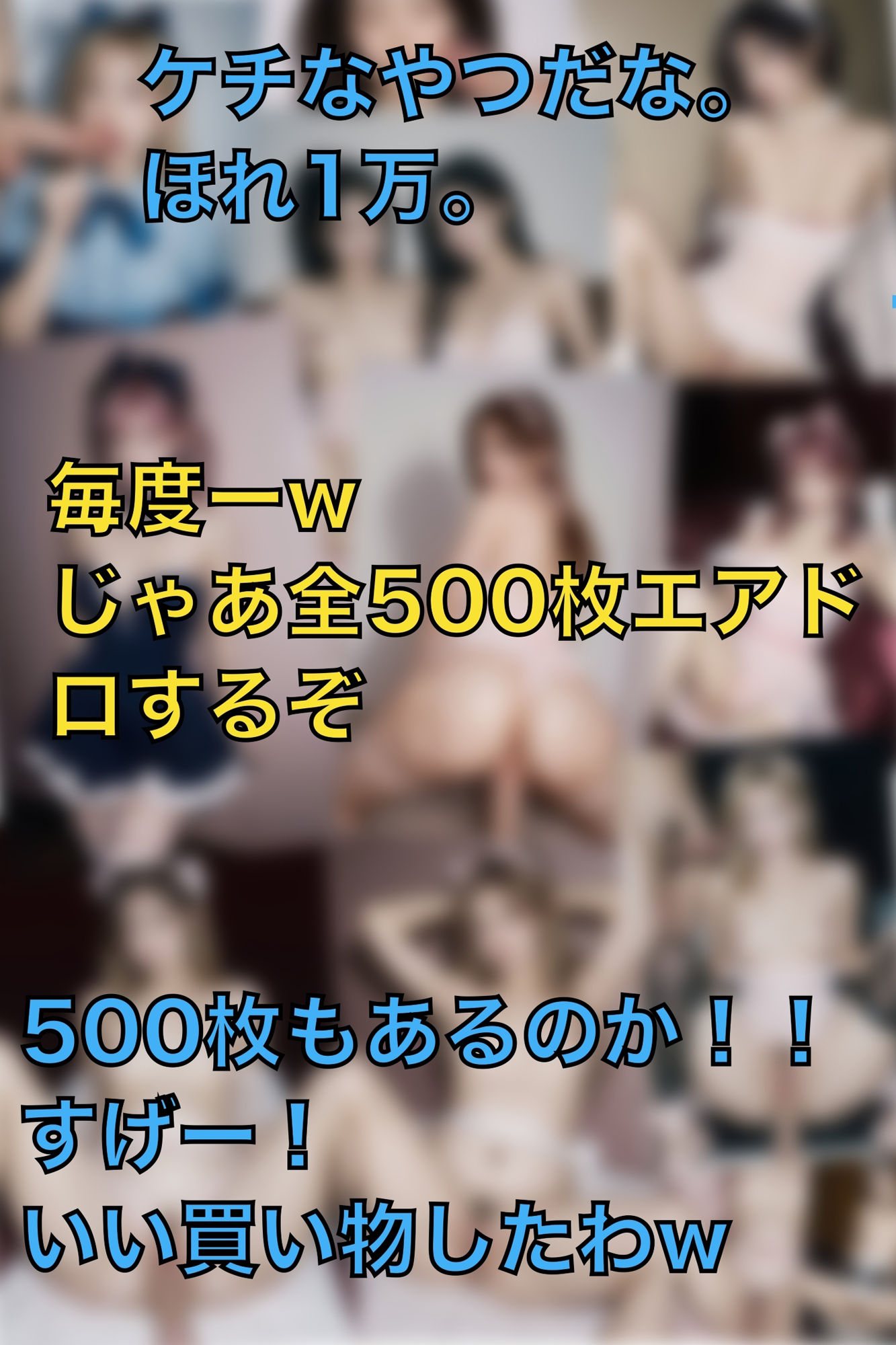 【超大量！！500枚！！表舞台から消えた有名アイドルの流出写真集】