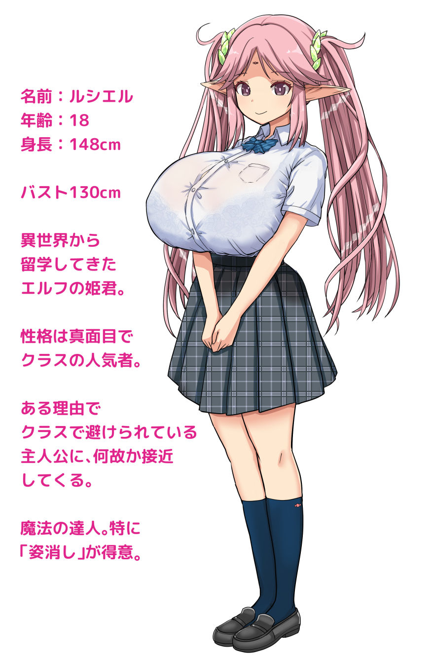 留学生は超乳エルフ