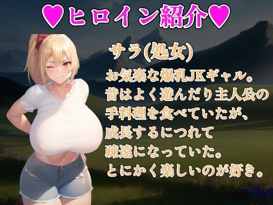 爆乳JKハーレムファンタジー〜全員まとめて中出し強化〜