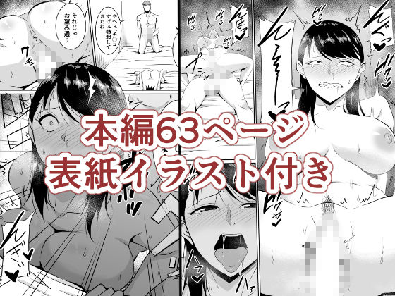 定期的に精液を摂取しないといけない幼馴染が堕とされる話