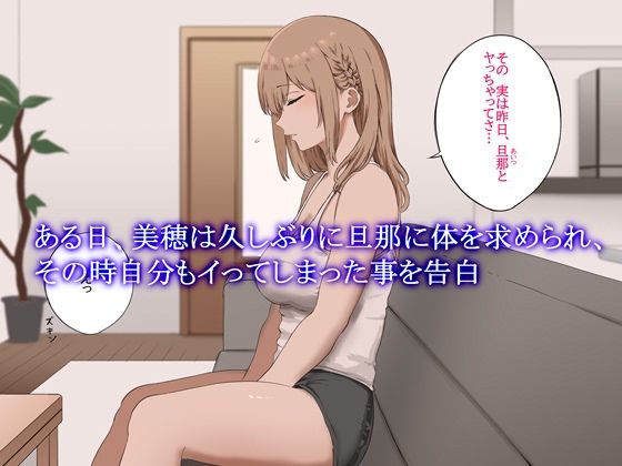 既婚の幼馴染とセックスする話2