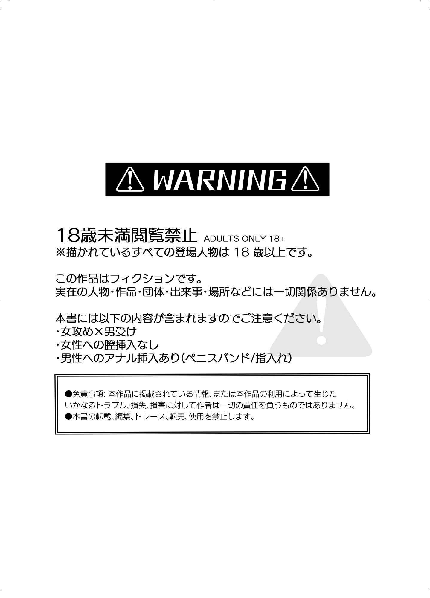 Mっ気彼氏は素直になれない