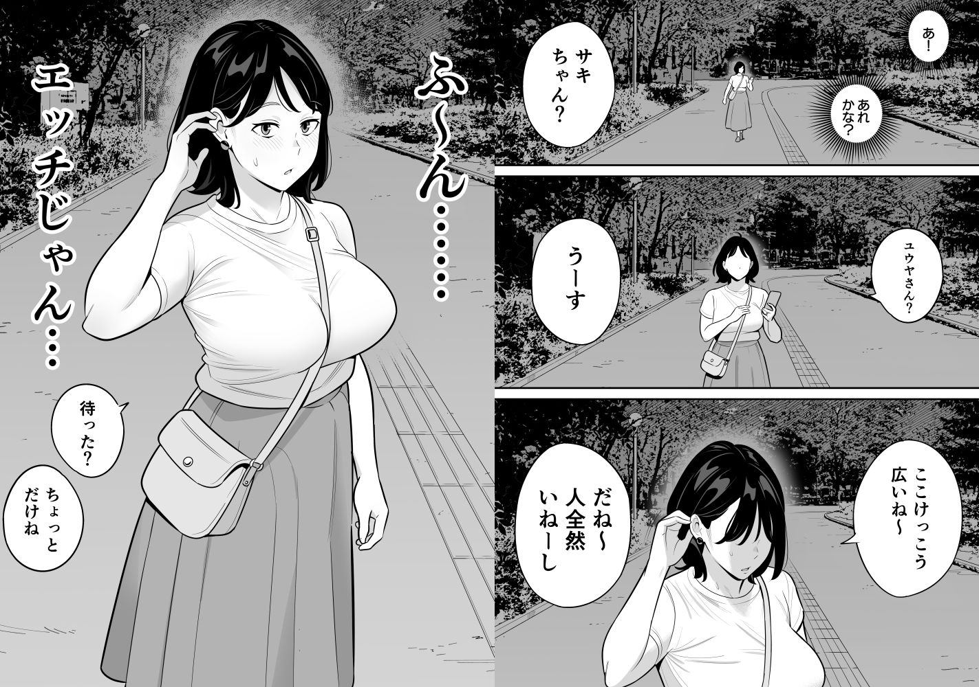 俺のマチアプ体験記〜普通の主婦が一番エロい〜