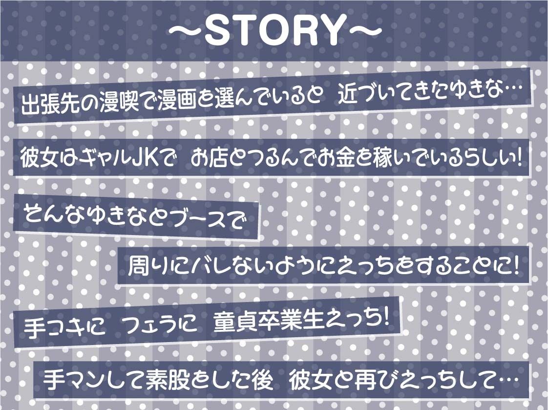 漫喫JK2〜隣の人に聞かれないようにオール囁きイタズラえっち〜【フォーリーサウンド】