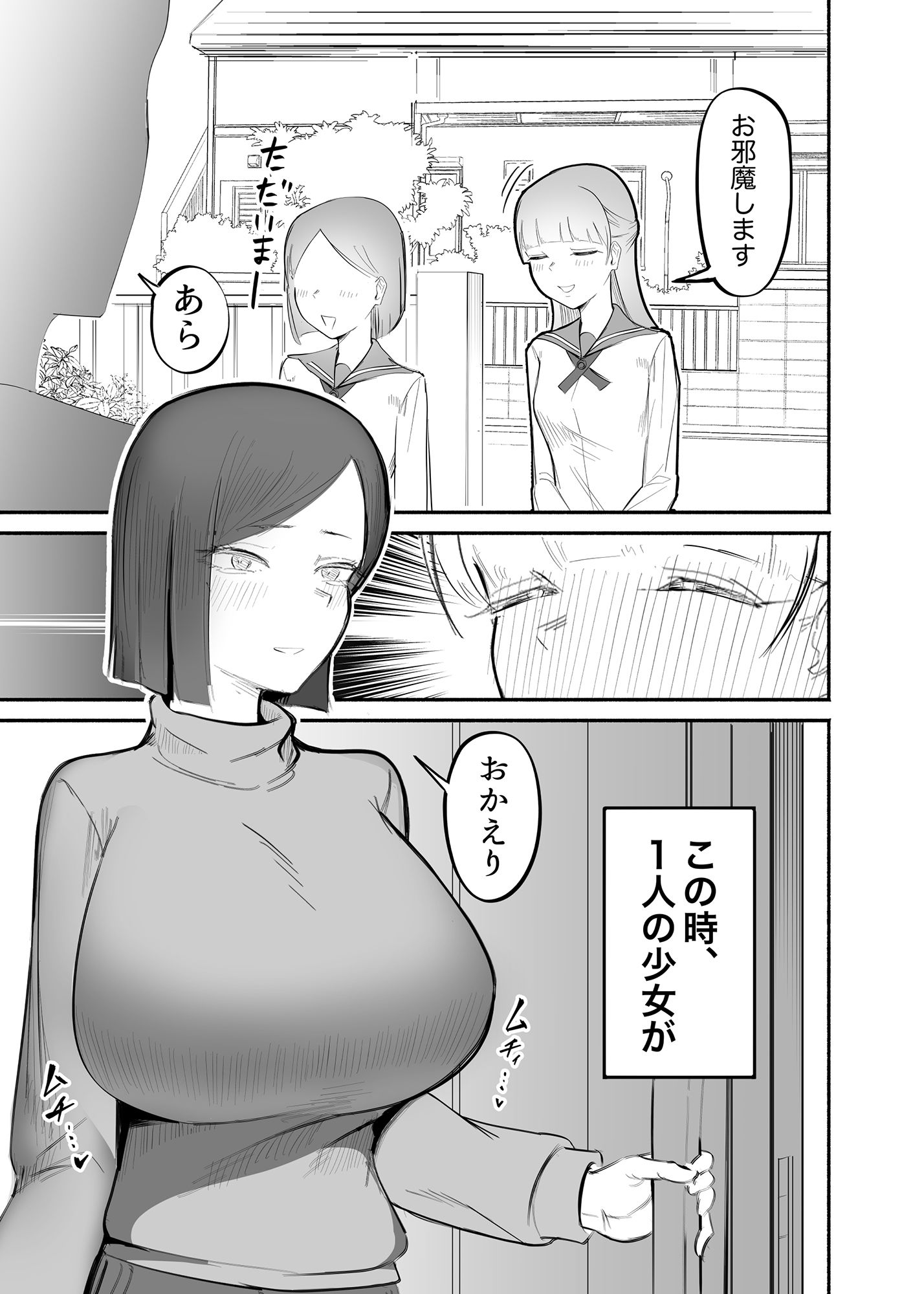 女が勃起するほどエロい人妻