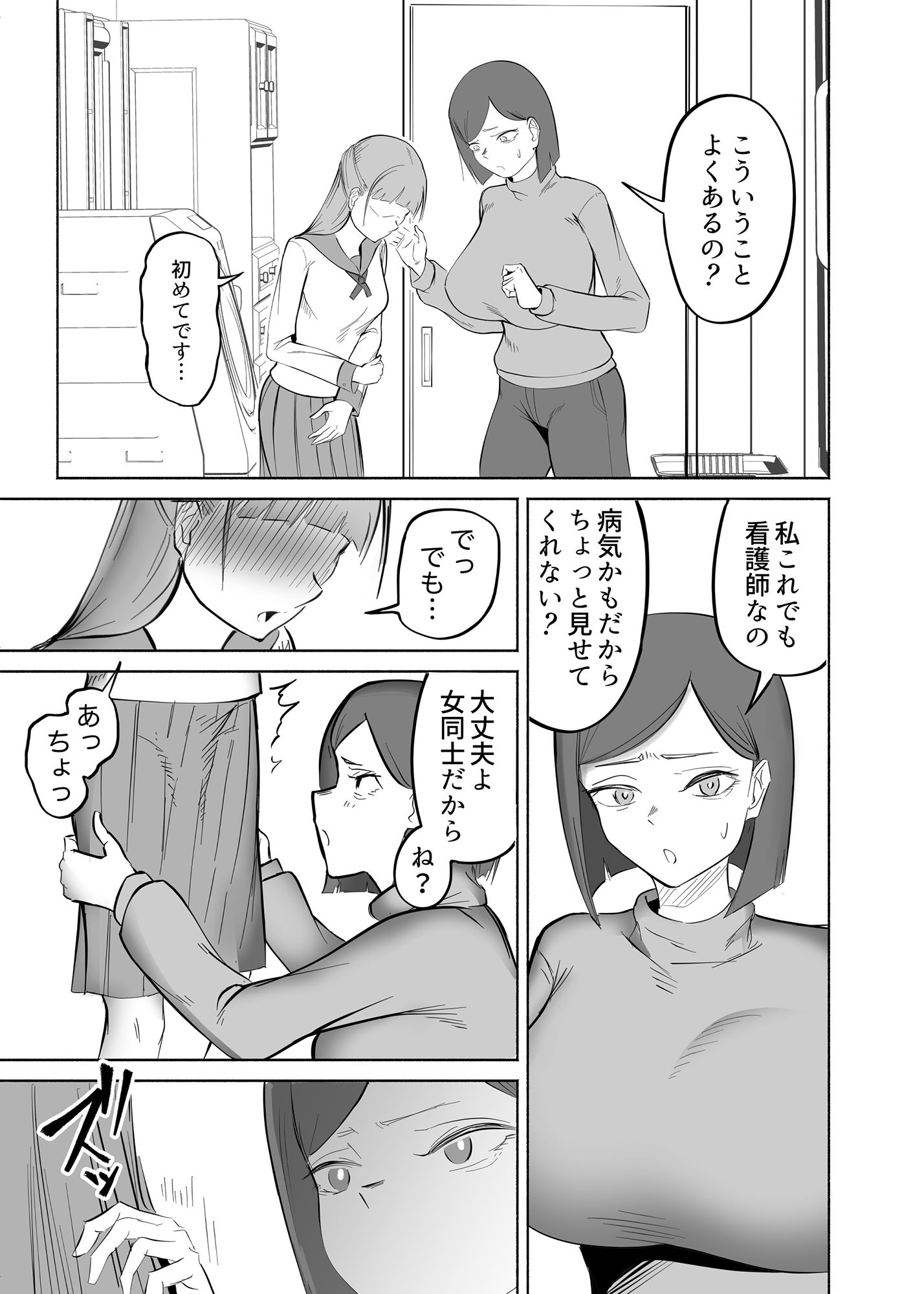 女が勃起するほどエロい人妻