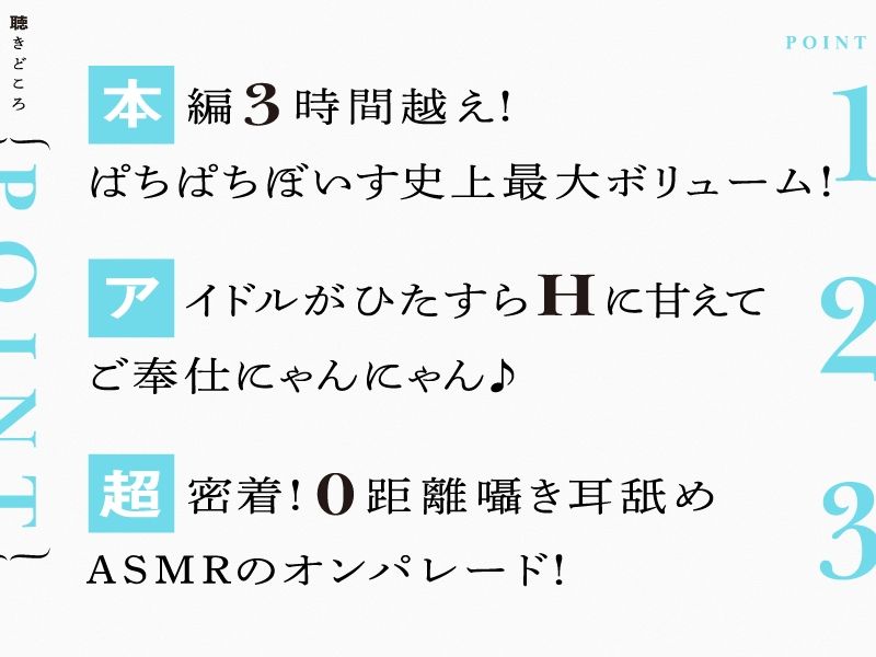 清楚系双子アイドルのHな秘密♪ 〜大人気アイドルと3Pハーレム生活〜