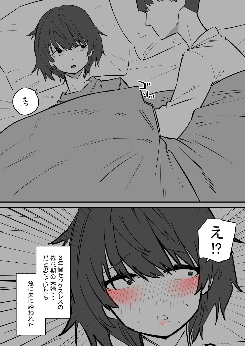 久しぶりに誘われた妻 クリ責めで堕ちる