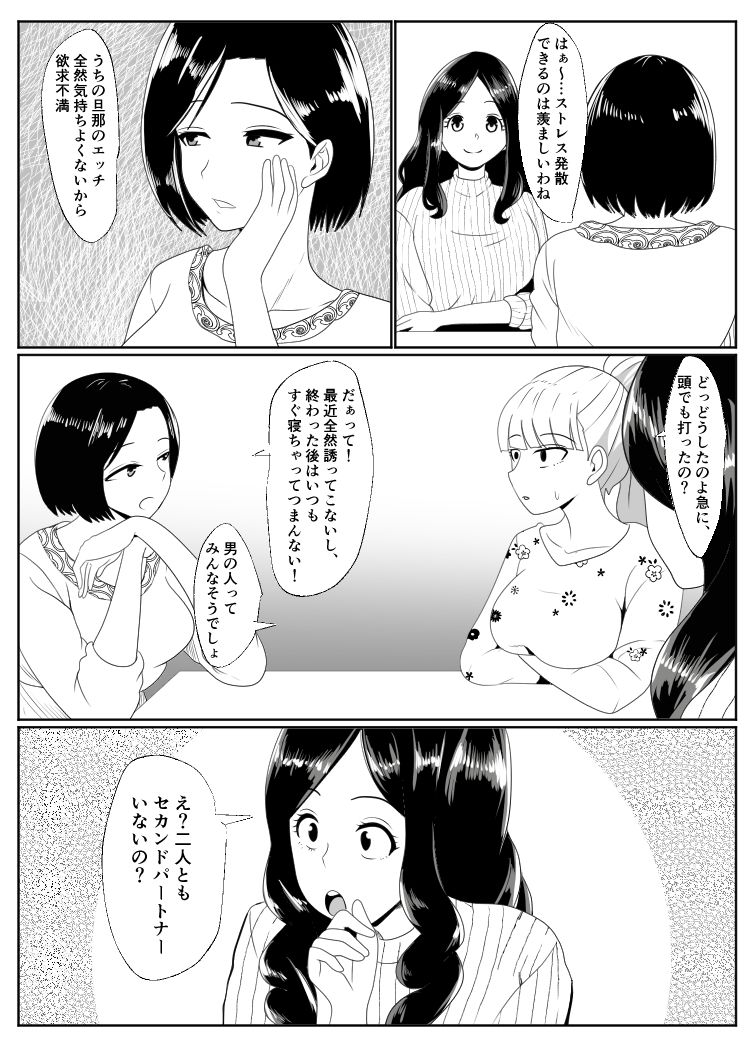 ノセラレテ