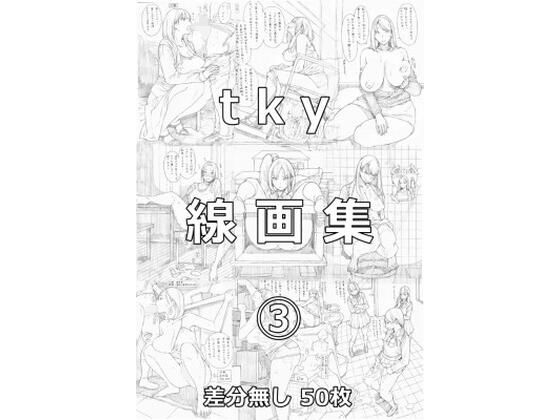 tky線画集 3