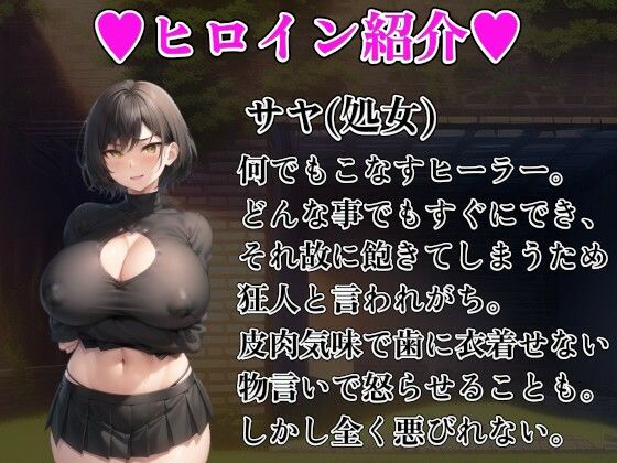 爆乳冒険者発情ハーレム〜学園3大美女に種付け放題〜