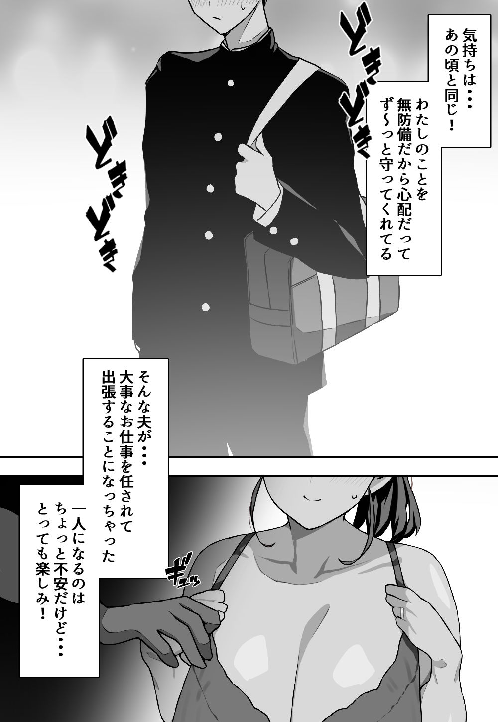 むぼうび人妻