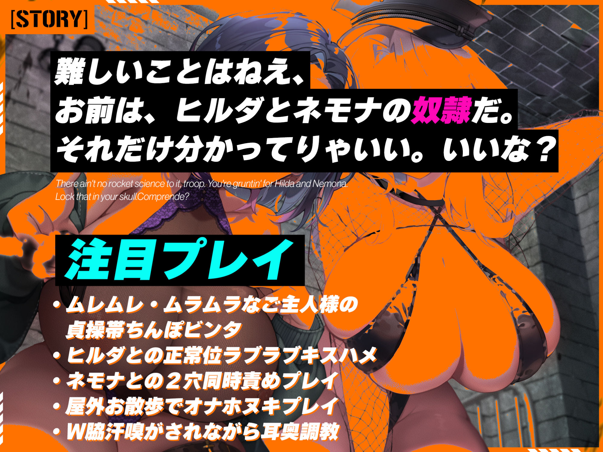 【ムレムレ低音痴女】暴走性欲な女軍人たちは堕ちた性処理奴●の耳奥調教して無限中出ししたい！