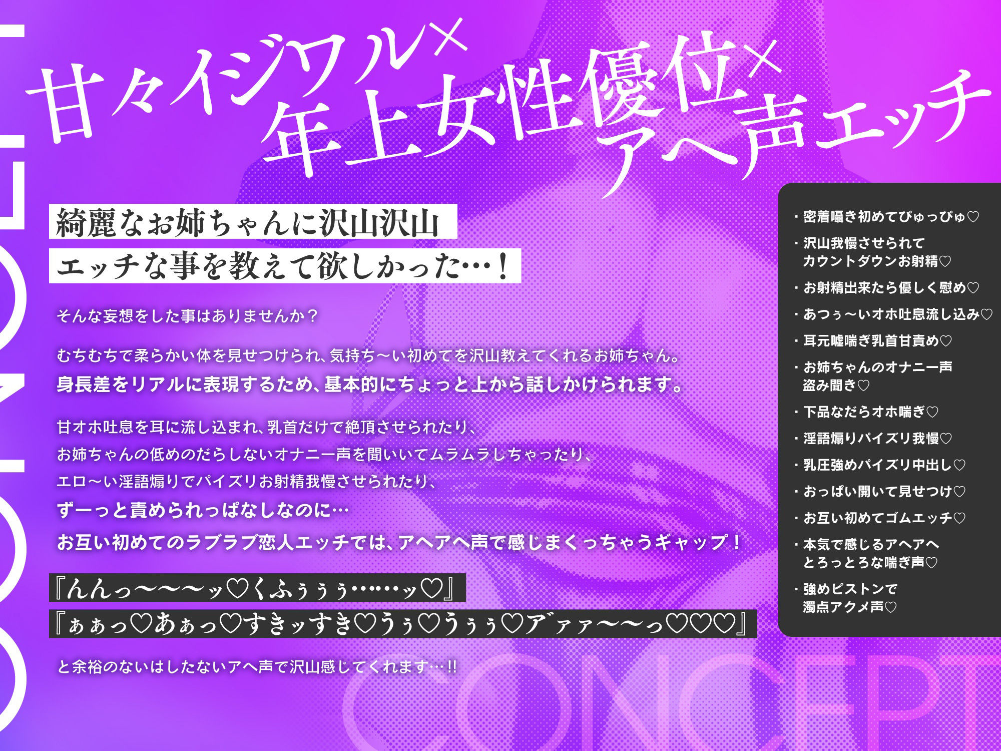 近所のエッチな大学生のお姉ちゃんに誘惑され、あまぁ〜くイジワルにぴゅっぴゅさせられちゃうお話