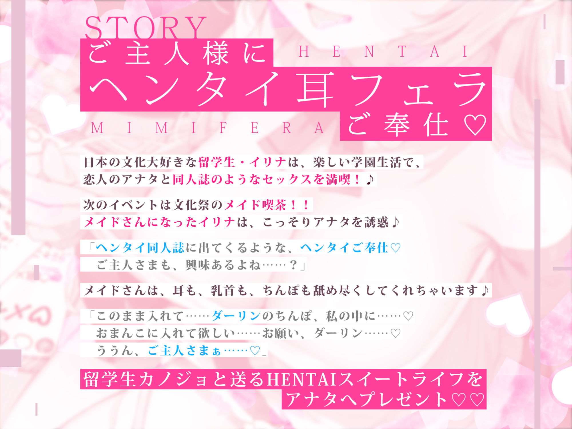 【耳イキパラダイス】銀髪ウィスパー留学生JKのヘンタイ耳フェラ誘惑ご奉仕♪ 〜密着連続イキからの孕ませ中出し〜