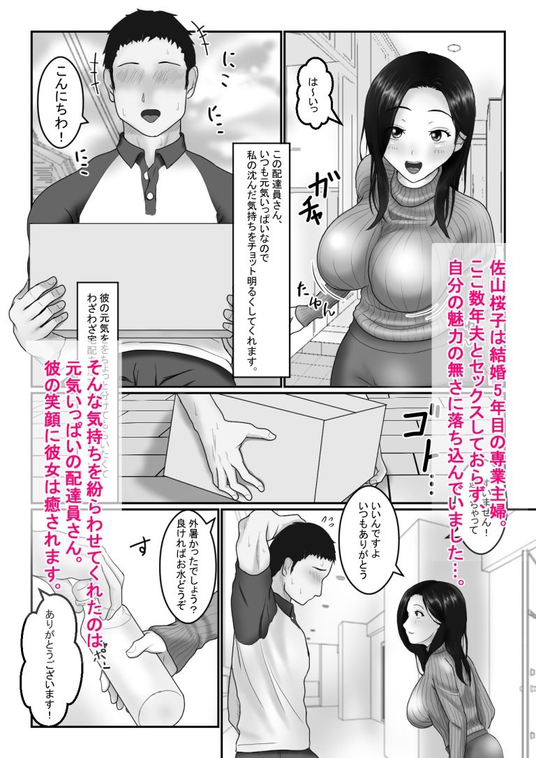 人妻さんは欲求不満？