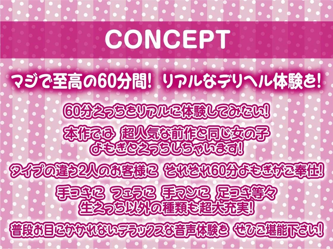 リアルタイムJKデリヘル！2〜本番有り裏サービス60分コース〜【フォーリーサウンド】