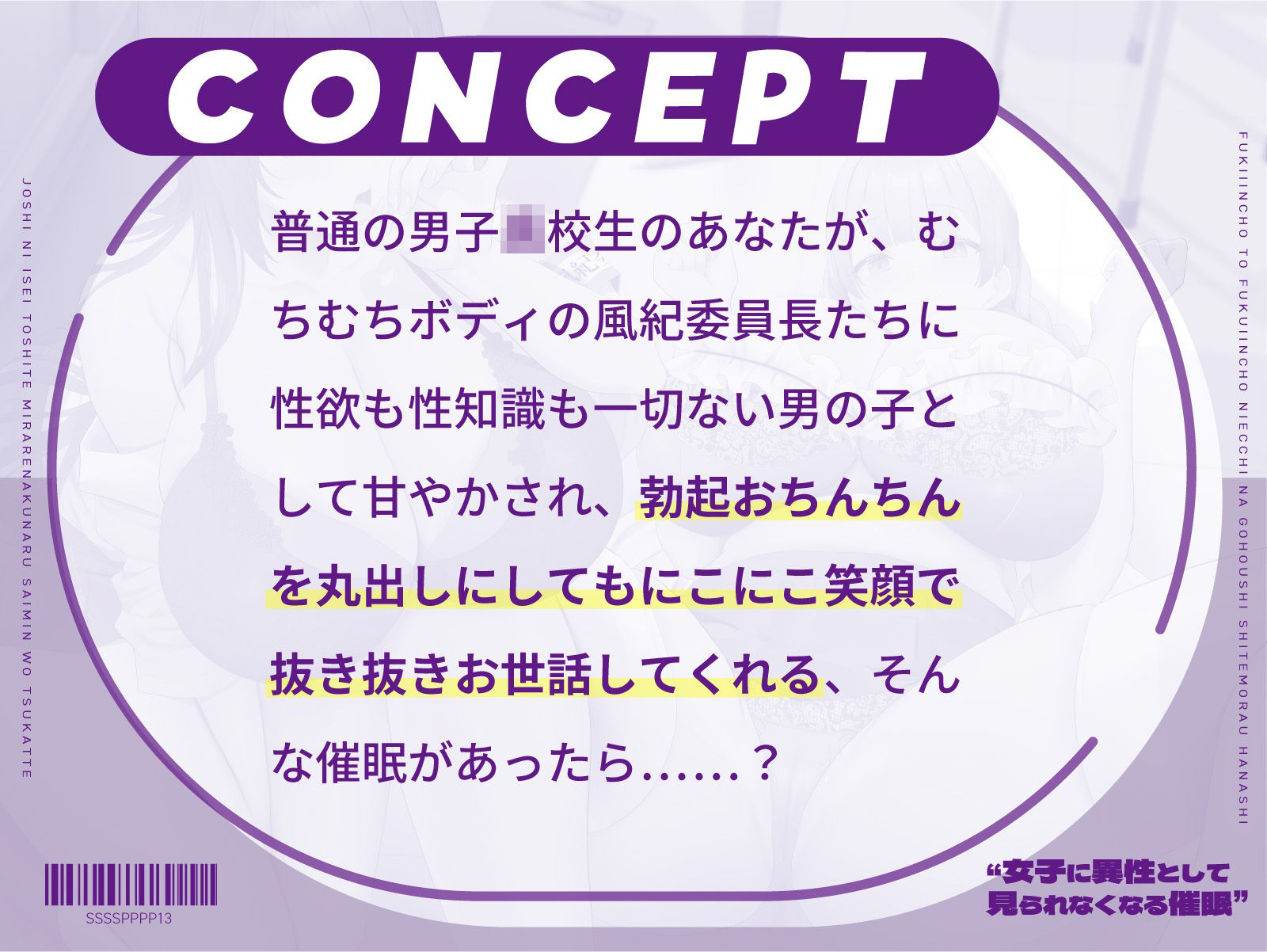 ‘女子に異性として見られなくなる催●’を使って風紀委員長と副委員長にえっちなご奉仕してもらう話