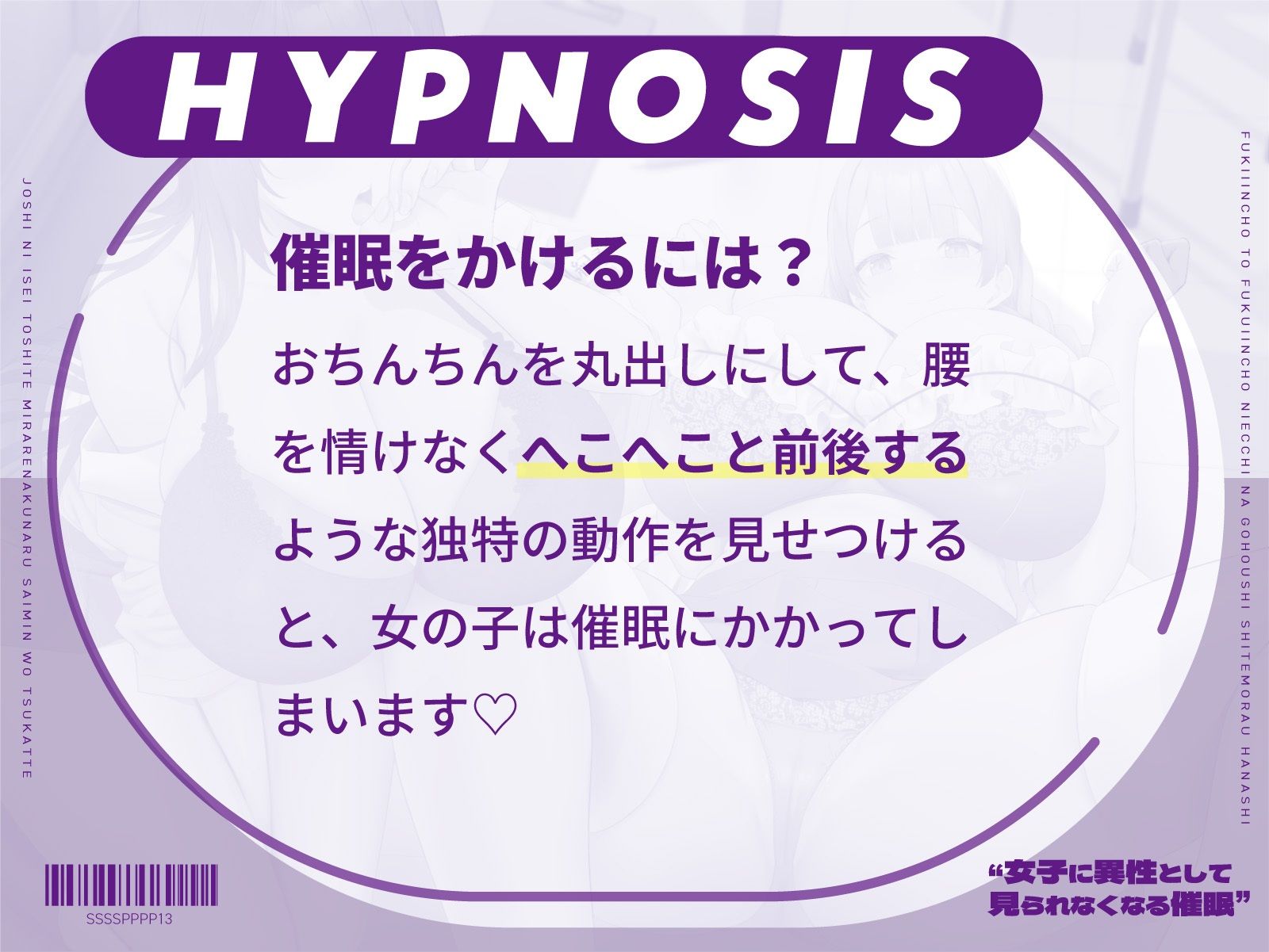 ‘女子に異性として見られなくなる催●’を使って風紀委員長と副委員長にえっちなご奉仕してもらう話