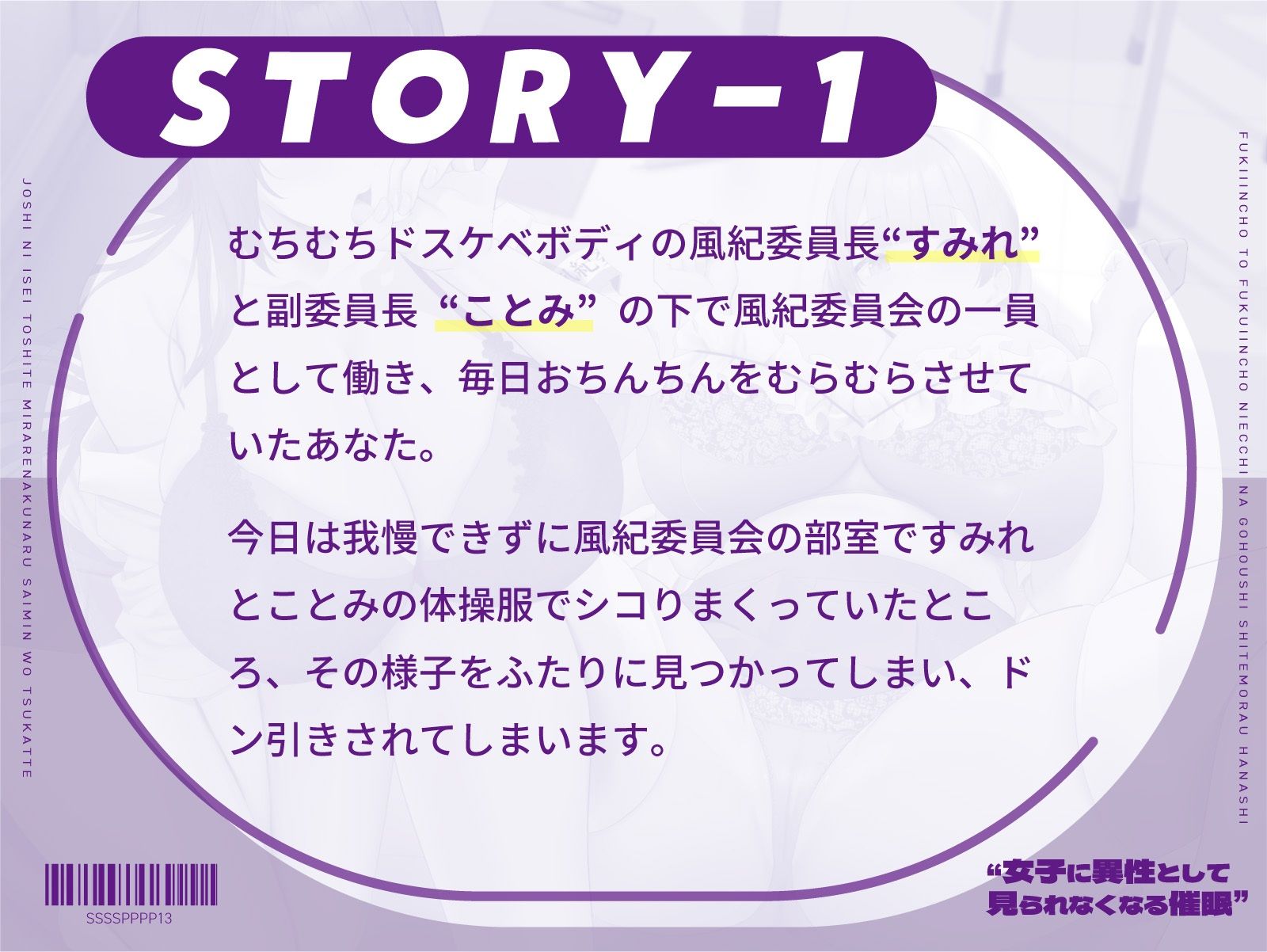 ‘女子に異性として見られなくなる催●’を使って風紀委員長と副委員長にえっちなご奉仕してもらう話