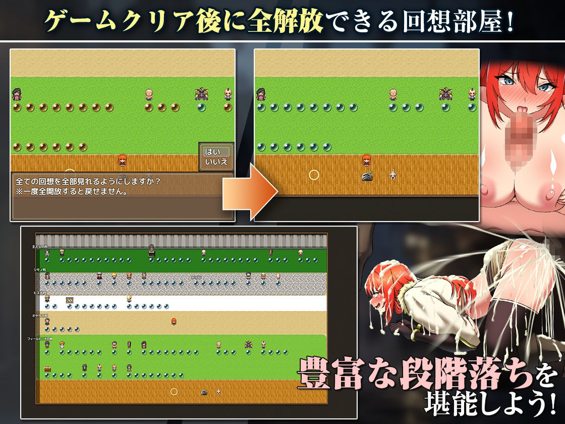 レベッカと淫呪の剣2