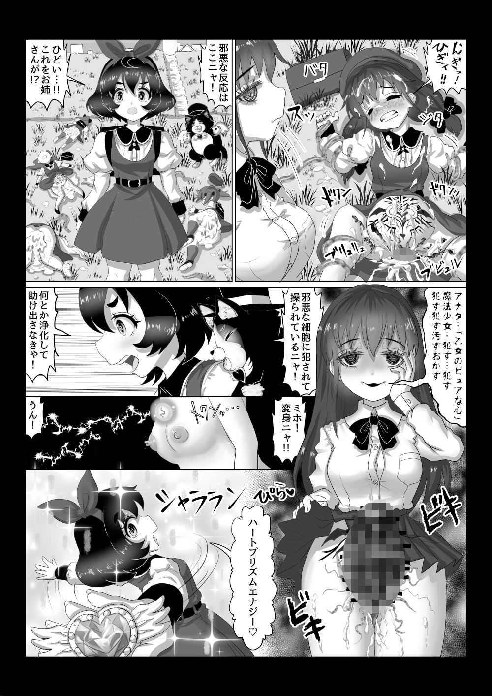 異世界帰りの元魔王は現世で魔法少女を悪堕ちさせてハーレム無双しますが何か？【妹編】