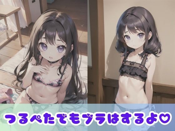 【つるぺたロリ】ちっぱい限定！超貧乳な女の子たちの下着撮影会！あどけない表情の無乳女子がちょっぴりエッチな姿に挑戦！