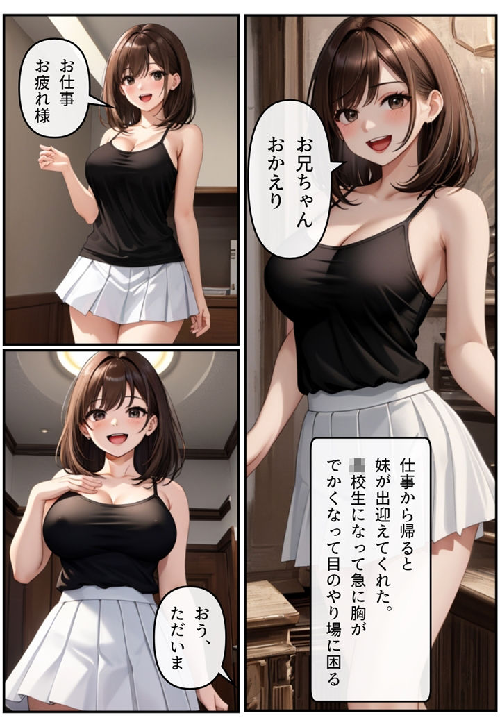 【セリフ付き】 巨乳のかわいい妹とお風呂エッチ