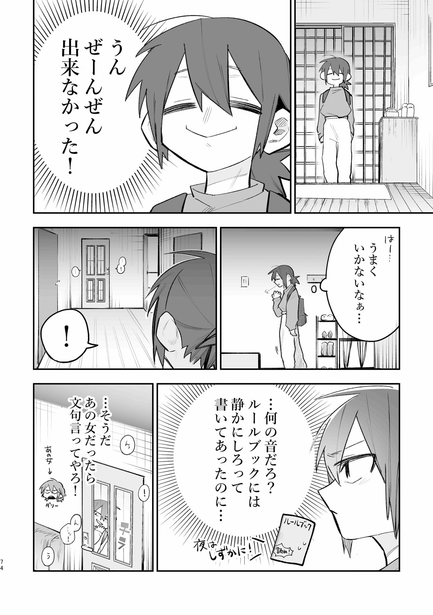 シェアハウス〜3p百合えっち〜