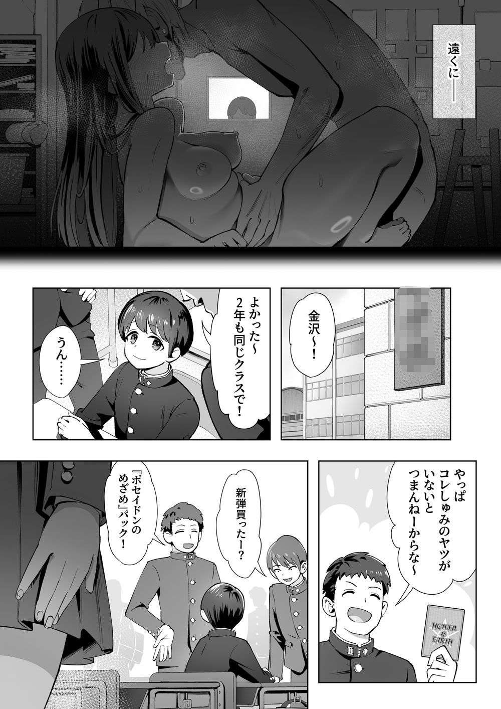 春に置きざり