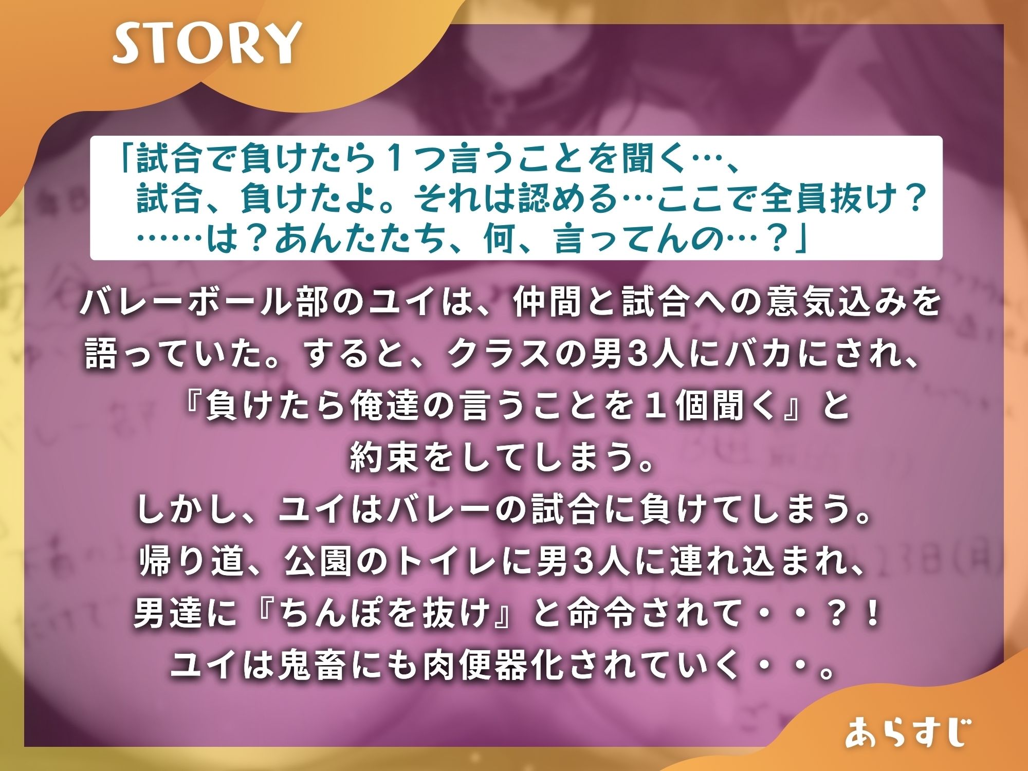 さわるだけでトロトロに濡れちゃうバレー部女子を寝取ってクラス中の肉便器にしてみた【KU100】