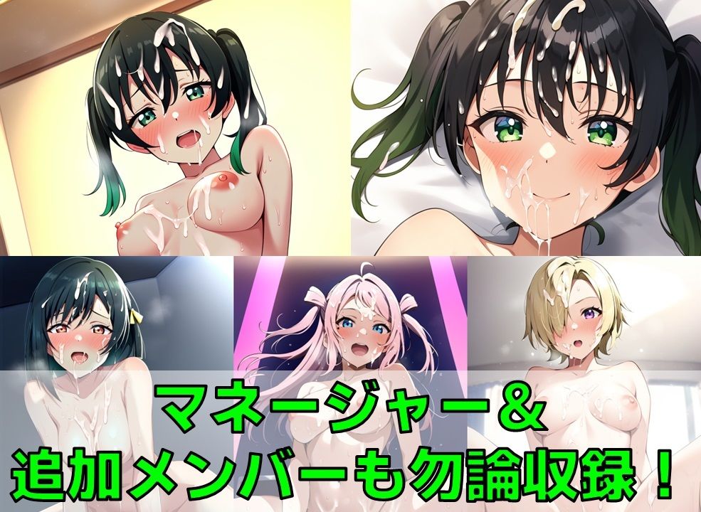 スクールアイドル白濁セ◯クス【同好会編/陰毛あり版】