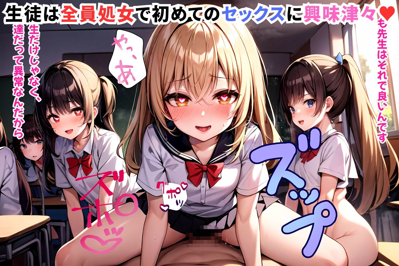 ロリロリ女学園〜つるぺた貧乳ミニ系少女とハーレム学園中出し生活〜【1ぺージ1コマのマンガ風完全ストーリー】