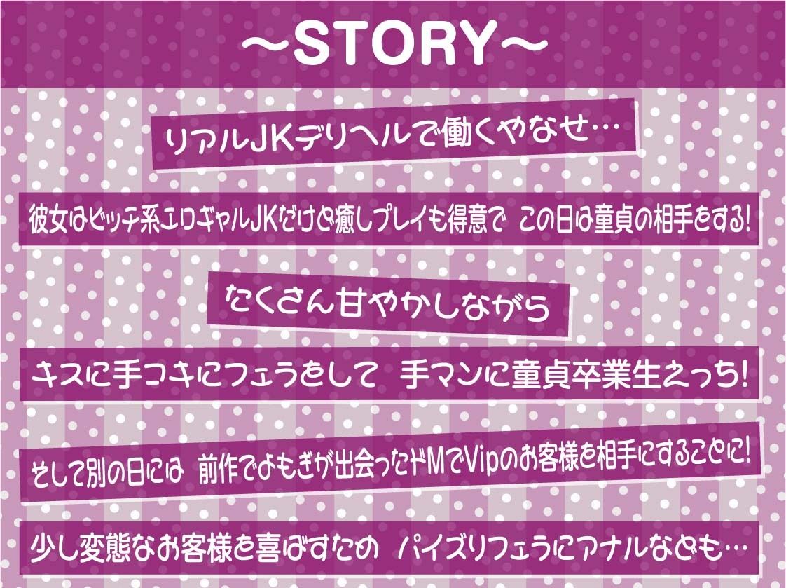 リアルタイムJKデリヘル！3〜本番有り裏サービス60分コース〜【フォーリーサウンド】