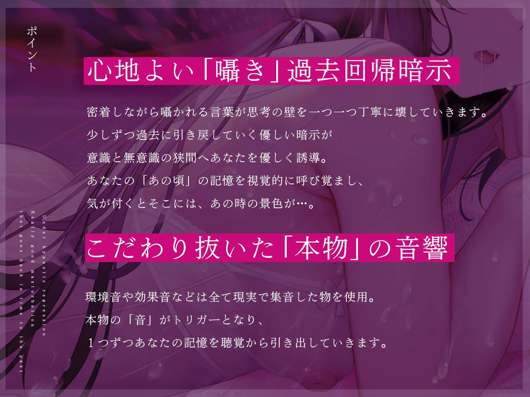 退行催●オナニー〜今と比べ物にならない程に強烈だった「あの頃」のオナニーを再現し猿のようにシコる〜