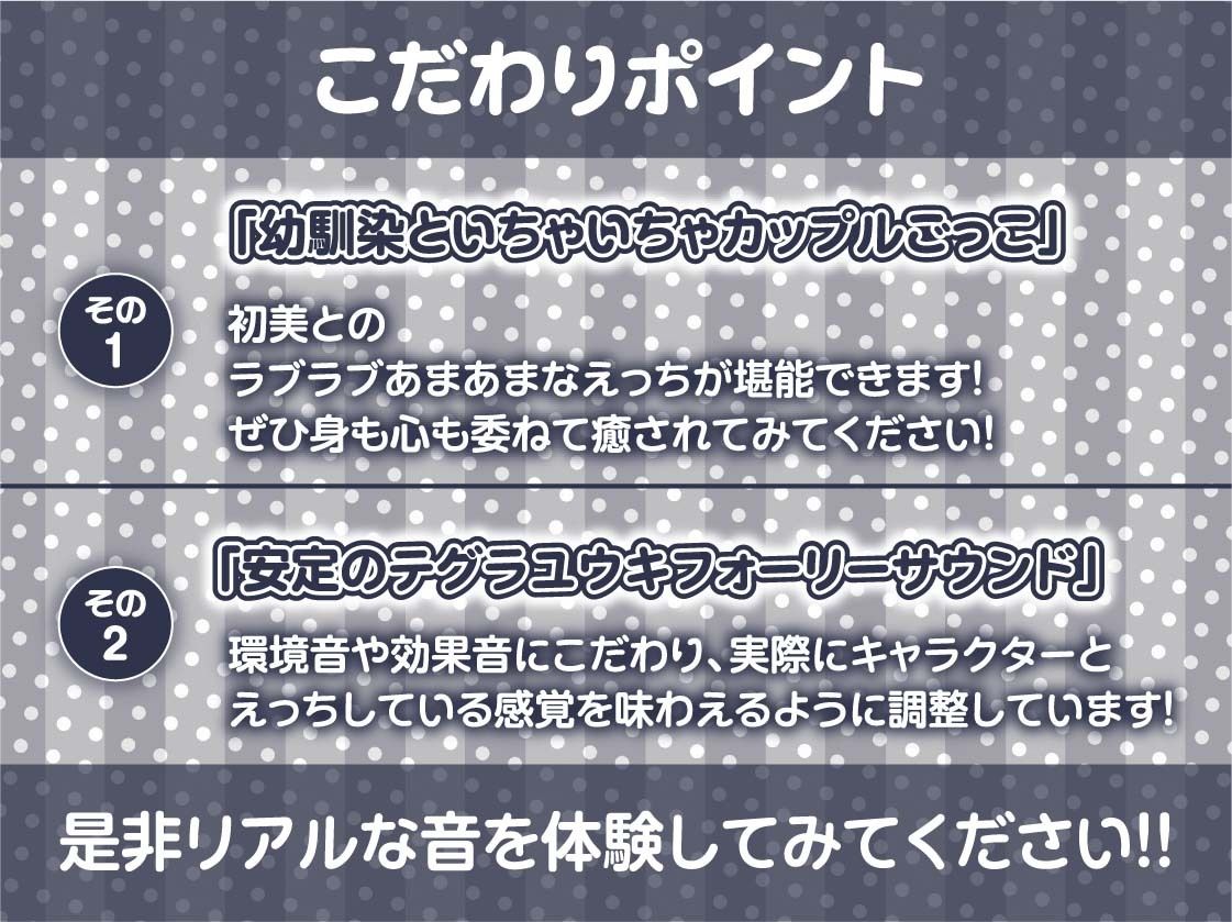 JK日常えっちライフ2。〜生意気な後輩幼馴染と日常中出しからかいえっち〜【フォーリーサウンド】