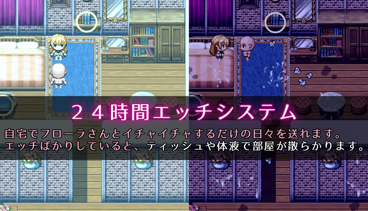 先輩お姉さん冒険者フローラさん「だ〜め。エッチはちゃんと冒険してからよ？ね？」【毎日あまえるRPG】